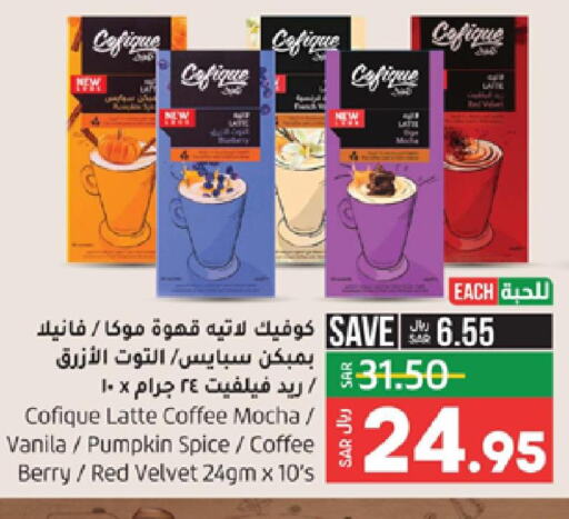 شاى & قهوة in لولو هايبرماركت, المملكة العربية السعودية Offers - المملكة العربية السعودية Till 3rd October