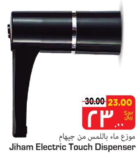 Small Appliances in Mark & Save, Saudi Arabia Offers - Saudi Arabia Till 03rd October