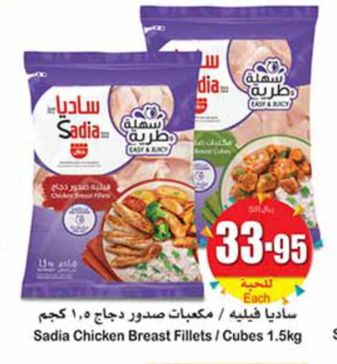 دجاج in أسواق عبد الله العثيم, المملكة العربية السعودية Offers - المملكة العربية السعودية Till 3rd October