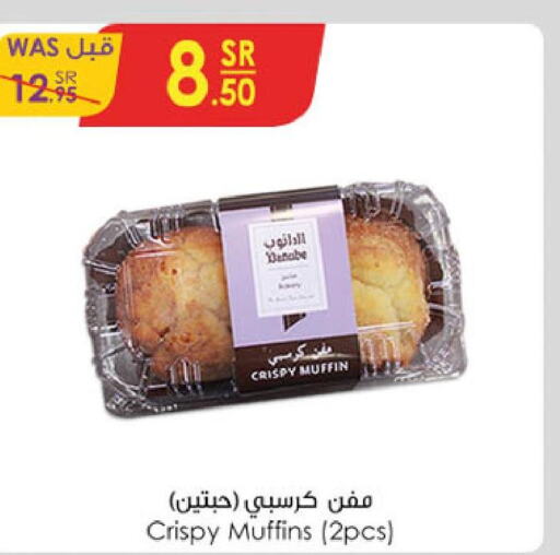 Cakes & Pastry in Danube, Saudi Arabia Offers - Saudi Arabia Till 3rd October