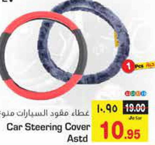 هدايا & ألعاب in نستو, المملكة العربية السعودية Offers - المملكة العربية السعودية Till 3rd October