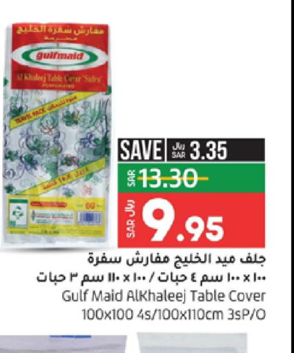 المستهلكات in لولو هايبرماركت, المملكة العربية السعودية Offers - المملكة العربية السعودية Till 3rd October