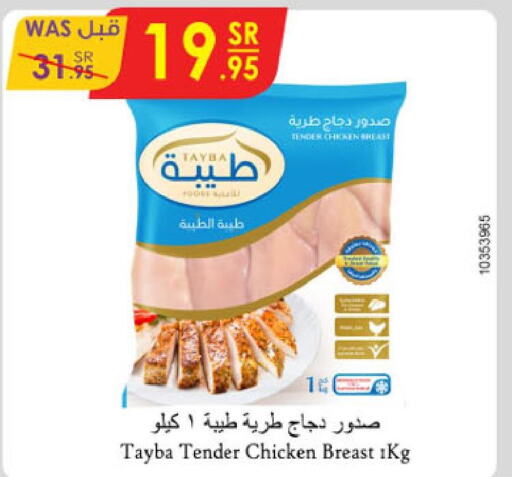 Chicken in Danube, Saudi Arabia Offers - Saudi Arabia Till 3rd October