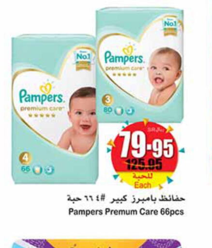 Baby Diapers in Othaim Markets, Saudi Arabia Offers - Saudi Arabia Till 3rd October