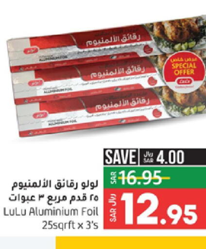 المستهلكات in لولو هايبرماركت, المملكة العربية السعودية Offers - المملكة العربية السعودية Till 3rd October