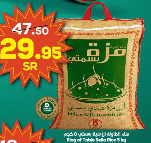 Rice in Dukan, Saudi Arabia Offers - Saudi Arabia Till 3rd October