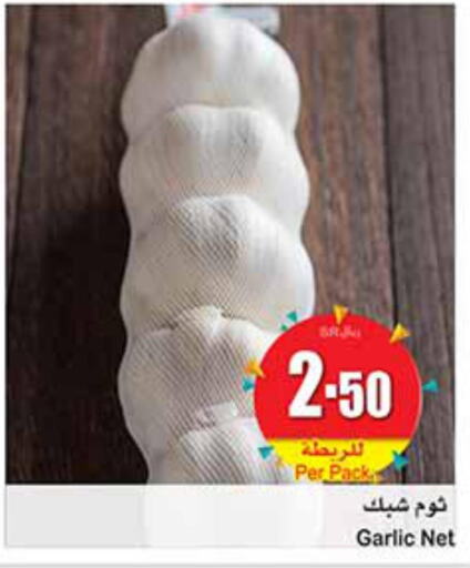 Fresh Vegetables in Othaim Markets, Saudi Arabia Offers - Saudi Arabia Till 3rd October