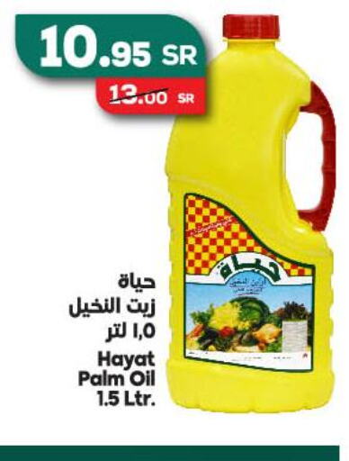 Oil & Ghee in Dukan, Saudi Arabia Offers - Saudi Arabia Till 3rd October