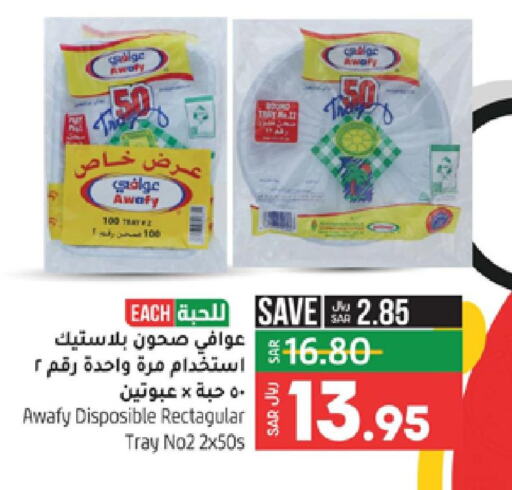 المستهلكات in لولو هايبرماركت, المملكة العربية السعودية Offers - المملكة العربية السعودية Till 3rd October