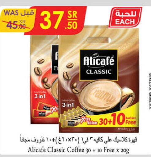 Tea & Coffee in Danube, Saudi Arabia Offers - Saudi Arabia Till 3rd October