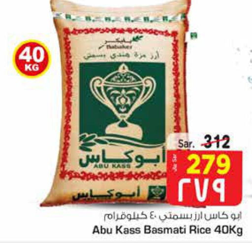 أرز in نستو, المملكة العربية السعودية Offers - المملكة العربية السعودية Till 7th September
