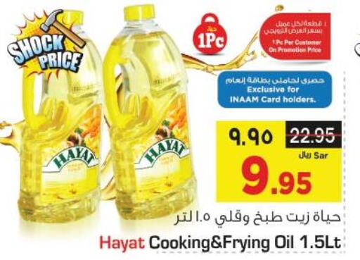 Oil & Ghee in Nesto, Saudi Arabia Offers - Saudi Arabia Till 3rd October