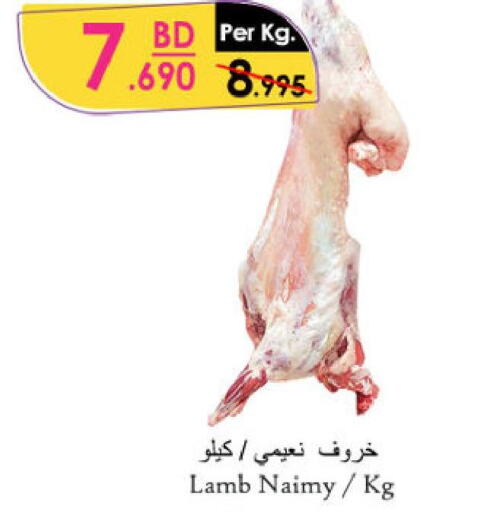 اللحوم الطازجة والمبردة in دانوب, البحرين Till 3rd October