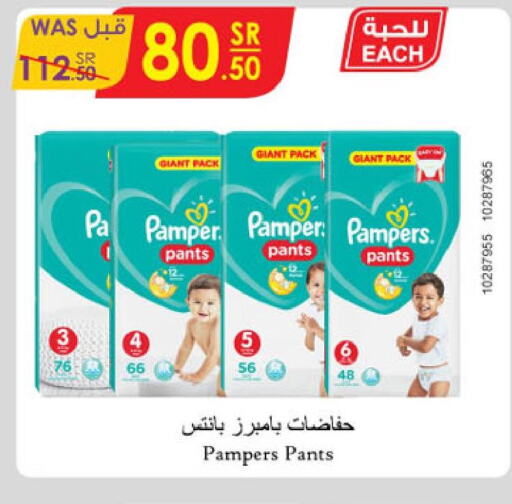 Baby Diapers in Danube, Saudi Arabia Offers - Saudi Arabia Till 3rd October