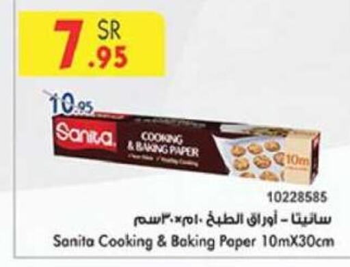 Disposables in Bin Dawood, Saudi Arabia Offers - Saudi Arabia Till 3rd October
