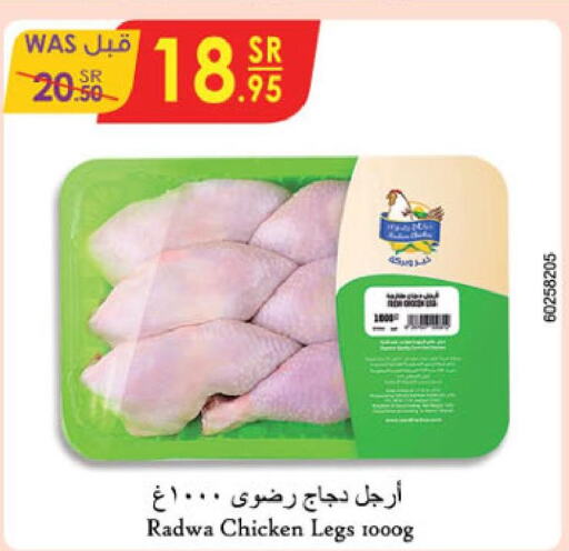 Chicken in Danube, Saudi Arabia Offers - Saudi Arabia Till 3rd October