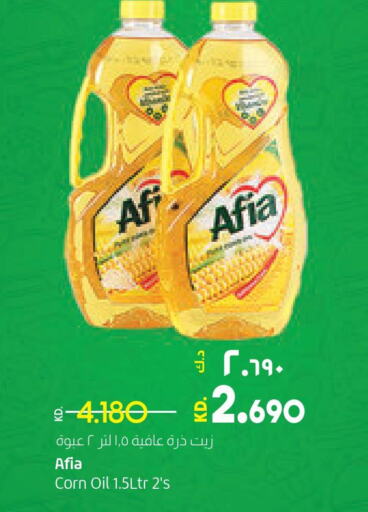 زيوت & سمن in لولو هايبر ماركت, الكويت Offers - الكويت Till 3rd October