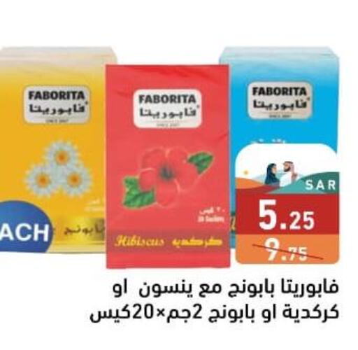Tea & Coffee in Aswaq Ramez, Saudi Arabia Offers - Saudi Arabia Till 6th October