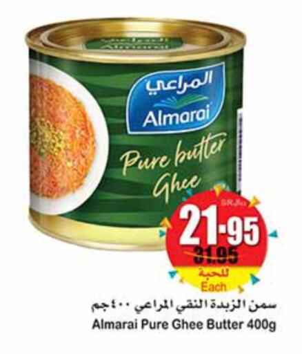 زيوت & سمن in أسواق عبد الله العثيم, المملكة العربية السعودية Offers - المملكة العربية السعودية Till 3rd October