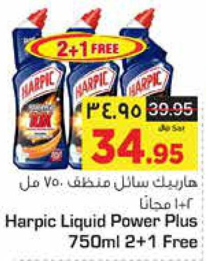 تنظيف in نستو, المملكة العربية السعودية Offers - المملكة العربية السعودية Till 3rd October