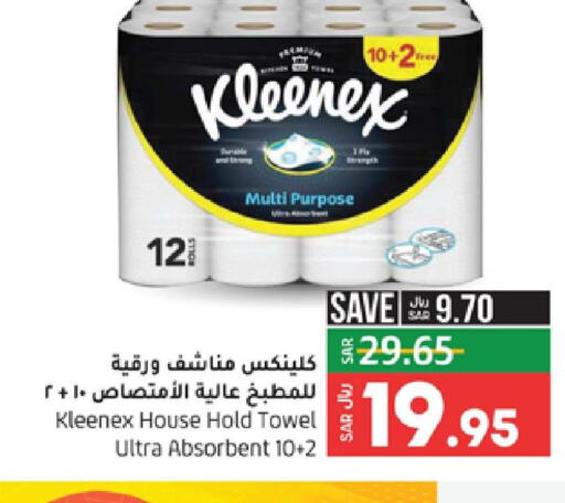 Disposables in LULU Hypermarket, Saudi Arabia Offers - Saudi Arabia Till 3rd October