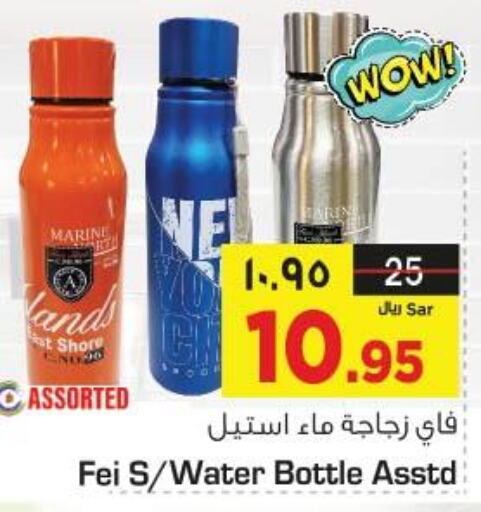 School & Stationary in Nesto, Saudi Arabia Offers - Saudi Arabia Till 3rd October