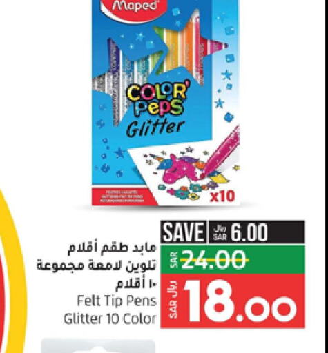 المدرسة & القرطاسية in لولو هايبرماركت, المملكة العربية السعودية Offers - المملكة العربية السعودية Till 3rd October