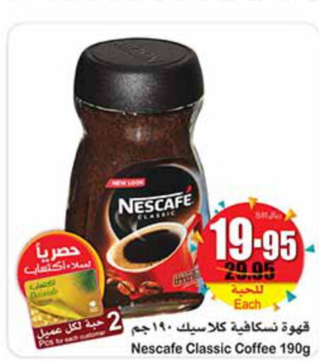 Tea & Coffee in Othaim Markets, Saudi Arabia Offers - Saudi Arabia Till 3rd October