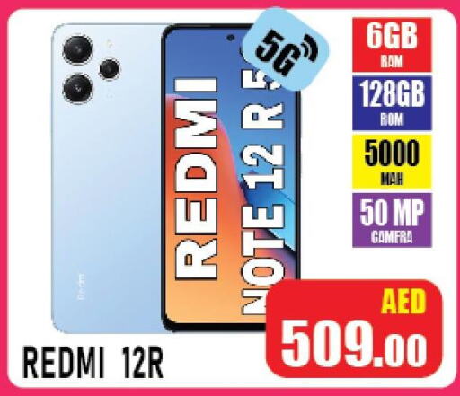 جوالات in أزهر المدينة هايبرماركت, UAE Offers - الإمارات العربية المتحدة Till 1st October