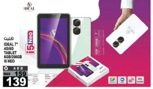 الأجهزة اللوحية in هاشم هايبرماركت, UAE Offers - الإمارات العربية المتحدة Till 1st October