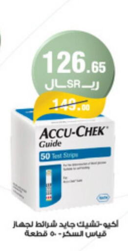 Health Care in Al-Dawaa Pharmacy, Saudi Arabia Offers - Saudi Arabia Till 7th October