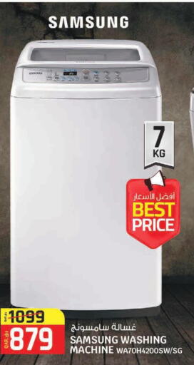 الأدوات المنزلية الكبيرة in السعودية, قطر Offers - قطر Till 14th October
