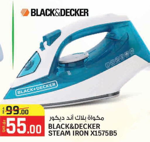 الأدوات المنزلية الصغيرة in السعودية, قطر Offers - قطر Till 14th October