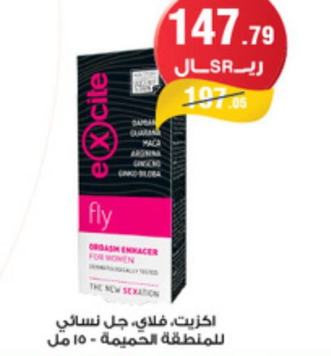 Health Care in Al-Dawaa Pharmacy, Saudi Arabia Offers - Saudi Arabia Till 7th October
