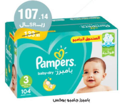 حفاضات أطفال in صيدليات الدواء, المملكة العربية السعودية Offers - المملكة العربية السعودية Till 7th October
