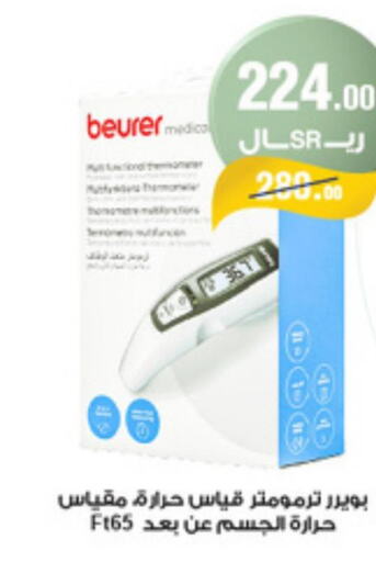 Health Care in Al-Dawaa Pharmacy, Saudi Arabia Offers - Saudi Arabia Till 7th October
