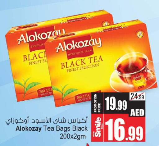 Tea & Coffee in Ansar Gallery, UAE Offers - United Arab Emirates TIll 12th October