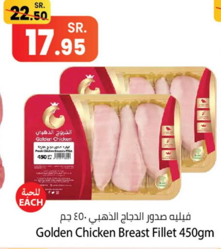 Chicken in Kabayan Hypermarket, Saudi Arabia Offers - Saudi Arabia Till 4th October