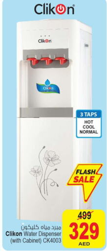Small Appliances in Ansar Gallery, UAE Offers - United Arab Emirates TIll 12th October