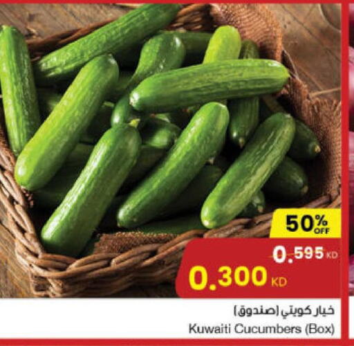 Fresh Vegetables in The Sultan Center, Kuwait Offers - Kuwait Till 3rd October
