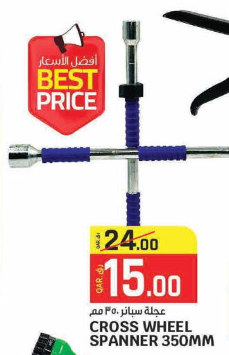 أدوات & معدات in كنز ميني مارت, قطر Offers - قطر Till 14th October