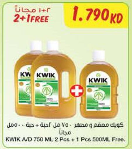 Cleaning in Carrefour, Kuwait Offers - Kuwait Till 3rd October