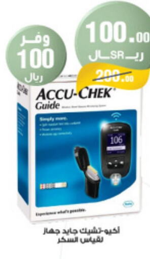 Health Care in Al-Dawaa Pharmacy, Saudi Arabia Offers - Saudi Arabia Till 7th October