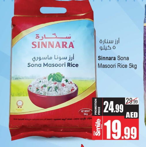 Rice in Ansar Gallery, UAE Offers - United Arab Emirates TIll 12th October