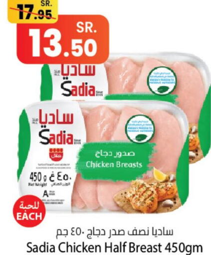 Chicken in Kabayan Hypermarket, Saudi Arabia Offers - Saudi Arabia Till 4th October