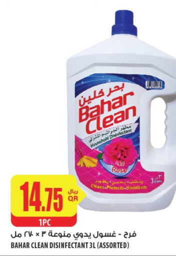 Cleaning in Al Meera, Qatar Offers - Qatar Till 11th October