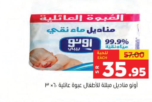 Baby Care in Al Amer Market, Saudi Arabia Offers - Saudi Arabia Till 4th October