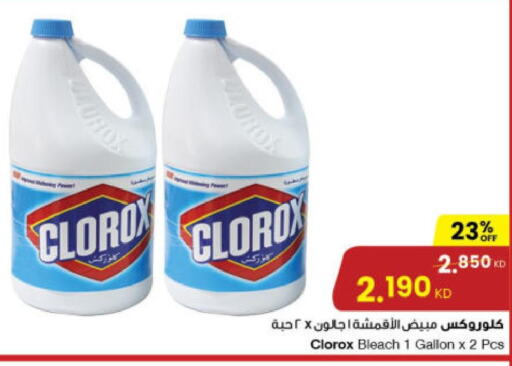 Cleaning in The Sultan Center, Kuwait Offers - Kuwait Till 3rd October