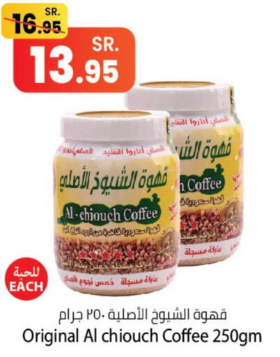 Tea & Coffee in Kabayan Hypermarket, Saudi Arabia Offers - Saudi Arabia Till 4th October