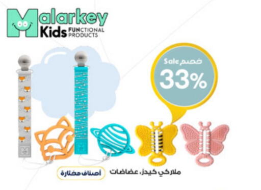 العناية بالأطفال الرضع in صيدليات الدواء, المملكة العربية السعودية Offers - المملكة العربية السعودية Till 7th October